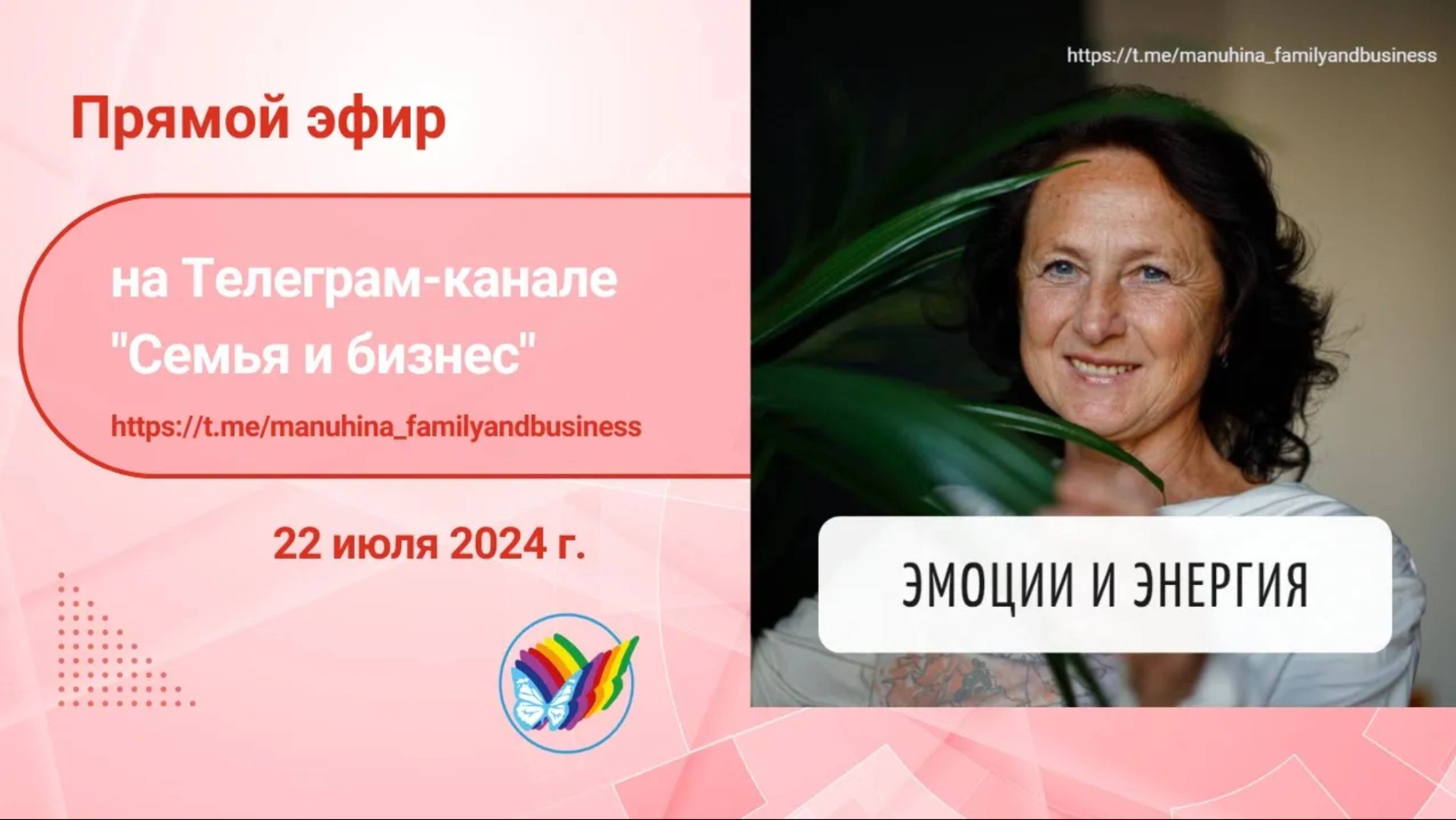Эмоции и Энергия смотреть онлайн