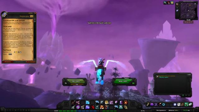 World of Warcraft Quest: Колокольчик для коровы (id=10334) смотреть онлайн