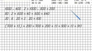 Страница 79 Задание 19 – Математика 3 класс (Моро) Часть 2
