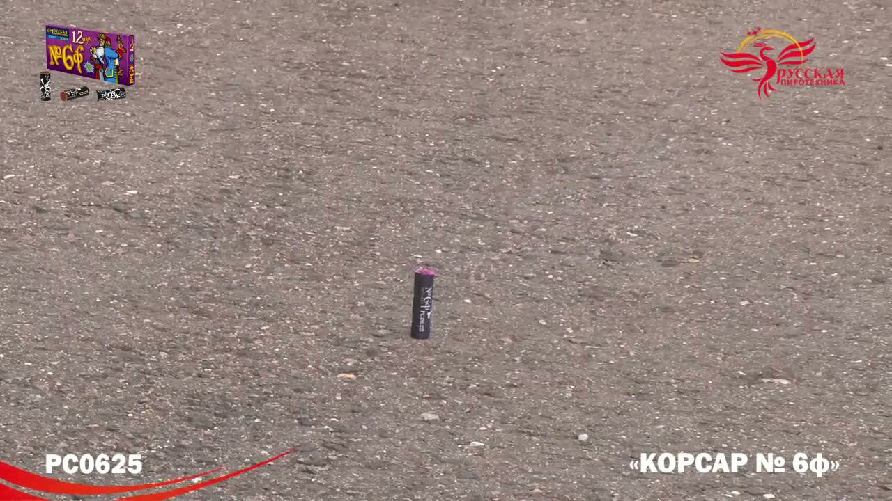 PC 0625 смотреть онлайн