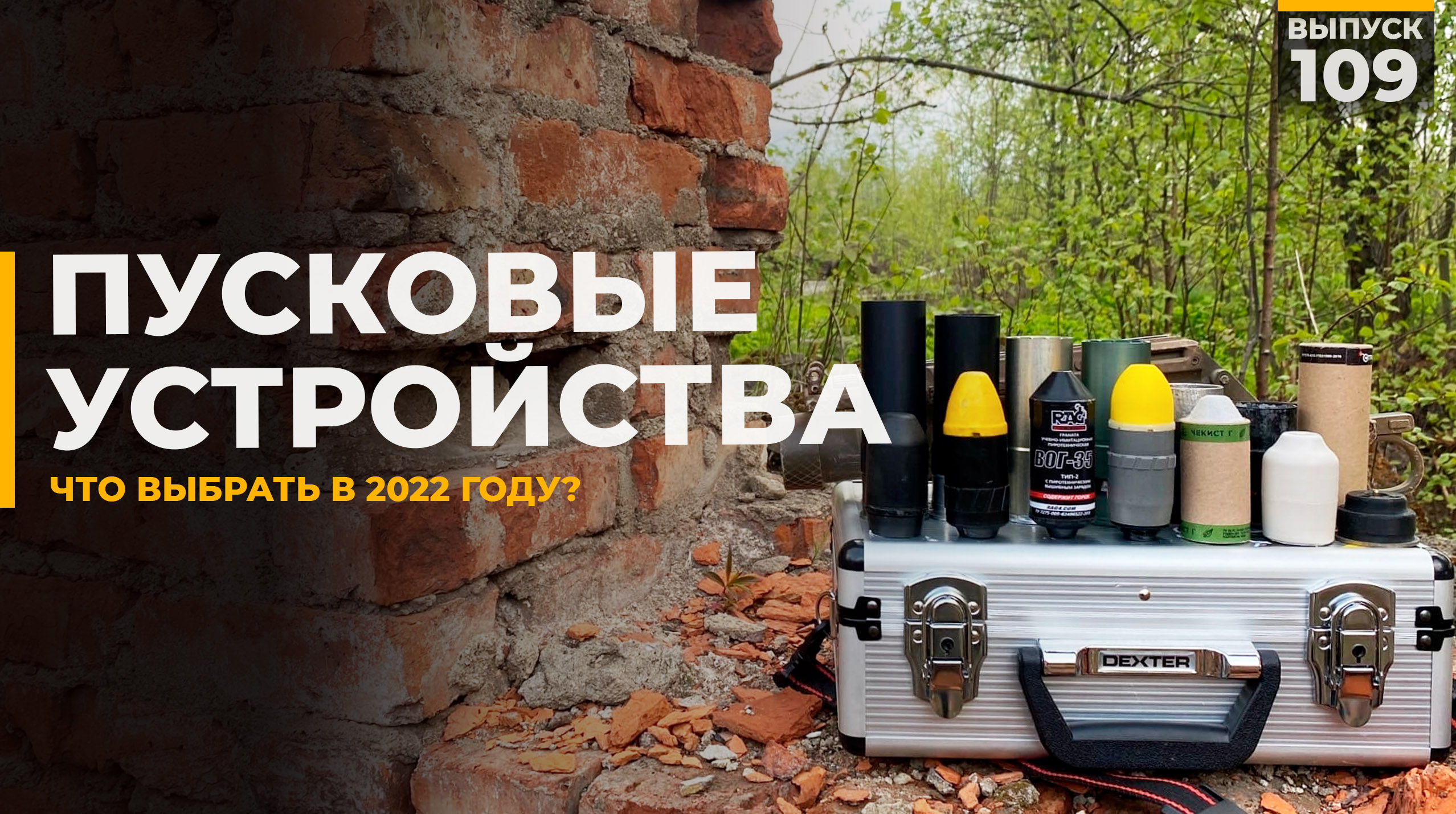 Сравнение пусковых устройств смотреть онлайн