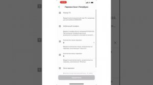 Как оплатить парковку через СБЕР легкового автомобиля в Санкт-Петербурге в приложении