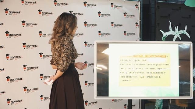 Тема: "Заимствованная лексика" смотреть онлайн