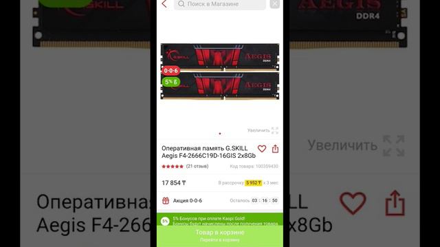 Офисный ПК за 120 000 тенге или 20 000 рублей #офисныйпк #пк #компьютер #kaspi смотреть онлайн