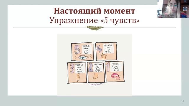 Терапия принятия и ответственности (АСТ) в работе с детьми с РАС