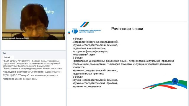 Языкознание и литературоведение. Романские языки смотреть онлайн