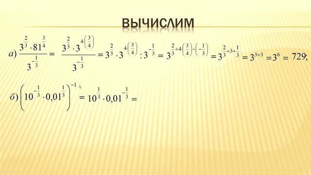Степень с действительным показателем смотреть онлайн