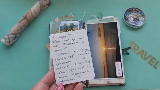 #обзор Мой ⛴️ питерский #тревелбук (заполненный). 2-е видео. #скрапбукинг #travel #тревел
