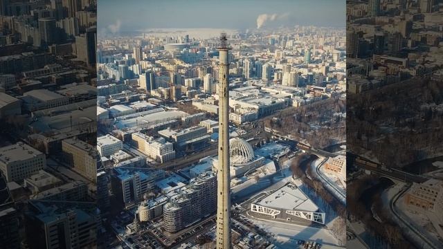Екатеринбургская телебашня 1983-2018