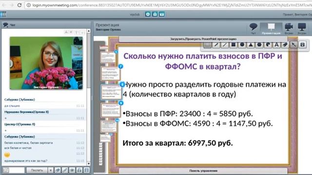 Все об ИП в Орифлейм, спикер Орлова Виктория