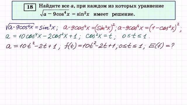 Задание 18 ЕГЭ по математике (профиль) смотреть онлайн