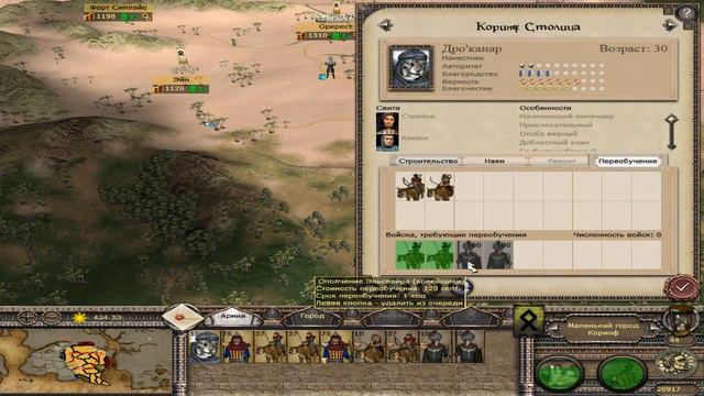The Elder Scrolls Total war.Остался лишь Алебастр.#5 смотреть онлайн