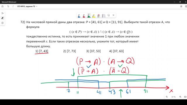 Решение ЕГЭ №15 Отрезки по информатике | Сборник К. Ю. Полякова №72 смотреть онлайн