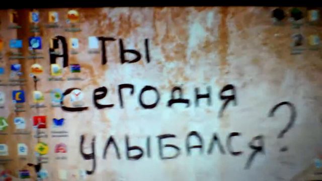 А ты сегодня улыбался?? смотреть онлайн