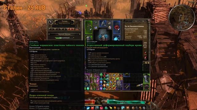 Grim Dawn: #11 Заклинатель Мистик и Некромант, опустошение, урожай костей,урон здоровью старт с нул