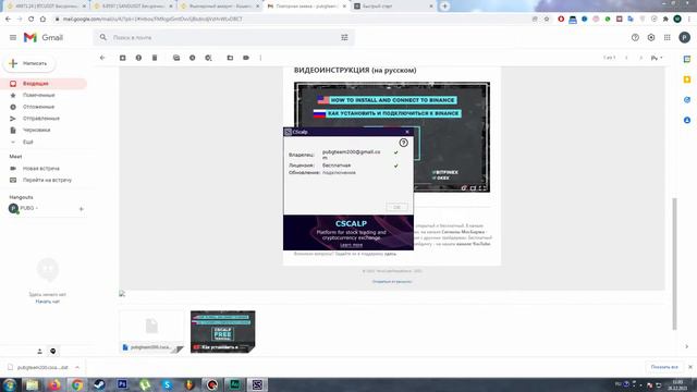 Как Cделать Большой Стакан для Торговли Фючерсами? Как Установить CSCALP? смотреть онлайн