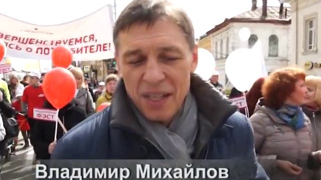 Предприятие «ФЭСТ» на первомайской демонстрации смотреть онлайн
