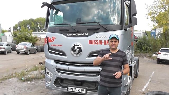Купили Шакман Shacman X6000 и создали группу в телеграмм.