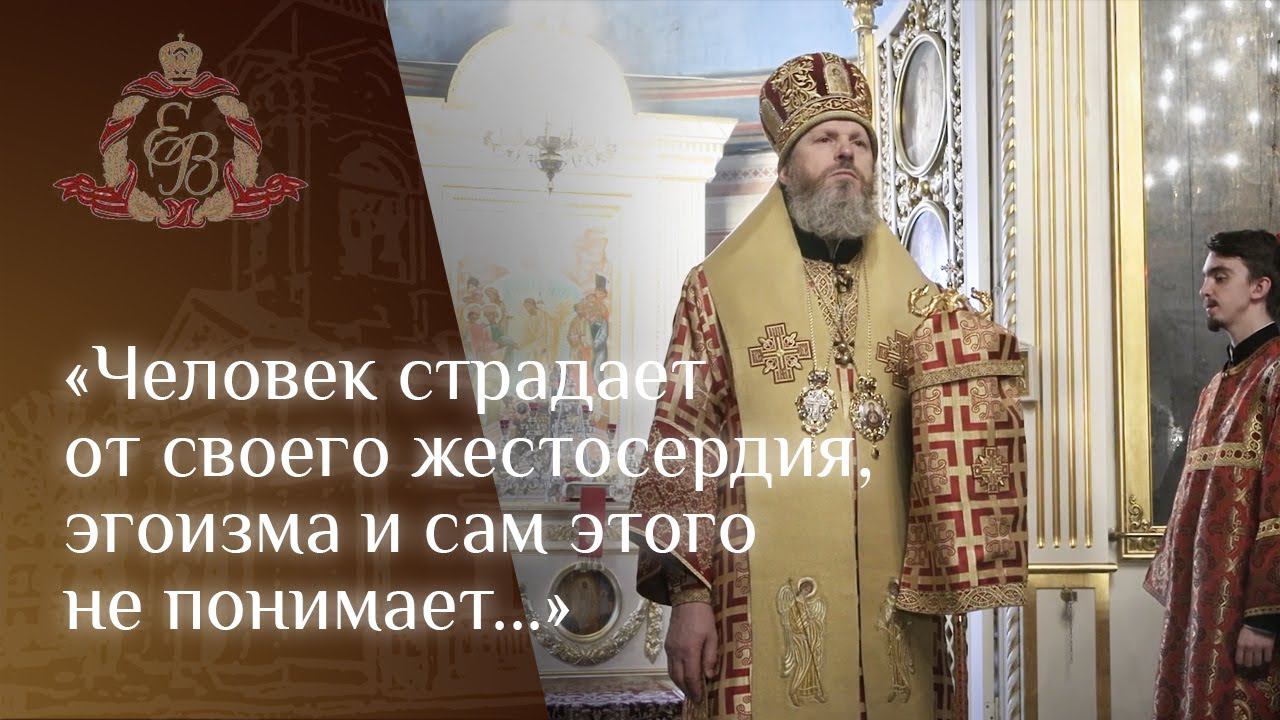 Архипастырское слово в неделю о Страшном суде (Мясопустная) смотреть онлайн