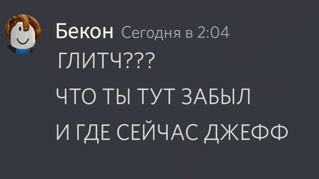ЕСЛИ БЫ ГЛИТЧ ОТКРЫЛ СВОЙ МАГАЗИН... смотреть онлайн