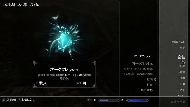 #13【The Elder Scrolls V:Skyrim】ファルクリース漫遊記【スカイリム】