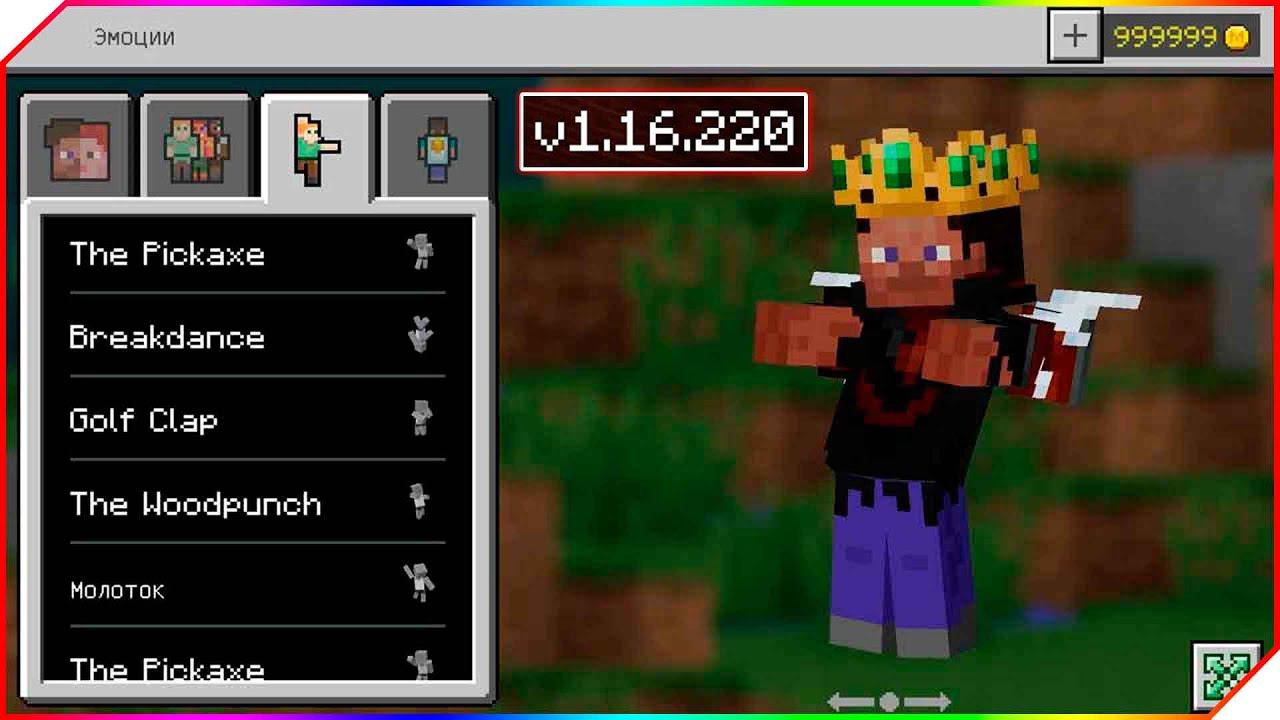 ВЗЛ0МАННАЯ ВЕРСИЯ Minecraft 1.16.220 на Android (БЕЗ XBOX LIVE) смотреть онлайн