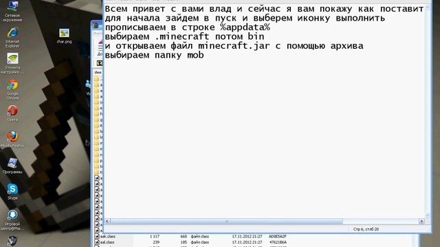Видео-Урок:Как поставить скин в minecraft смотреть онлайн