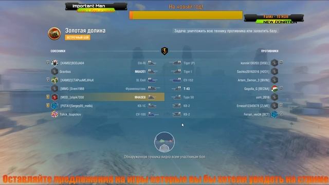 Играю ?World Of Tanks Blitz