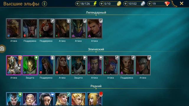 Топ 10 Эпиков для Клан босса в Raid: Shadow Legends смотреть онлайн