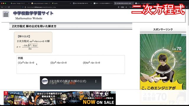 【初心者】Pythonで数学の二次方程式、連立方程式を一瞬で解いてみた。数学の計算が苦手ならプログラミングして解決しよう。 смотреть онлайн