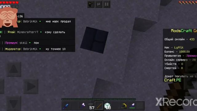 Выживание Премиум на гриф сервере  ModsCraft