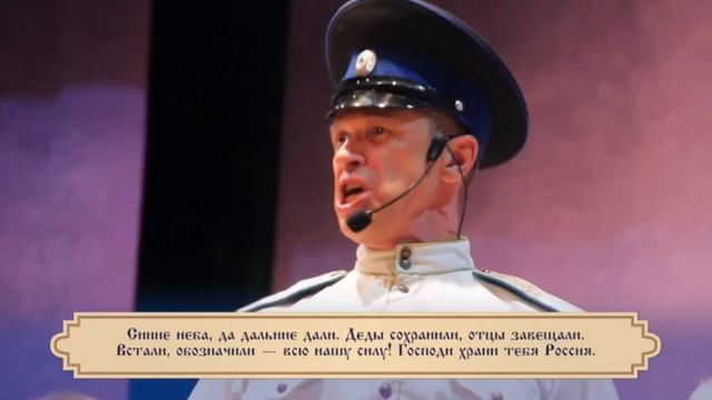Ансамбль Терских казаков - Береги берега России смотреть онлайн