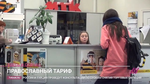 Православный оператор России «Благовест» от РПЦ смотреть онлайн