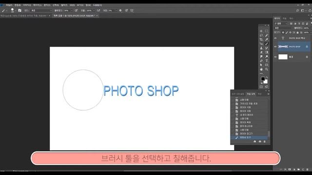 포토샵 레이어를 이용한 그림자 효과 / Photoshop Shadow Effect смотреть онлайн