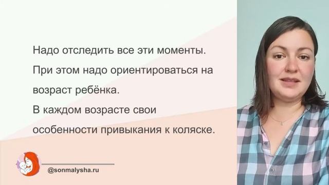Как приучить ребенка засыпать в коляске? Ребенок не засыпает в коляске. смотреть онлайн