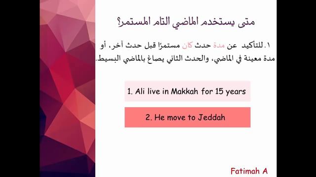 Past Perfect Progressive | شرح بالعربي смотреть онлайн