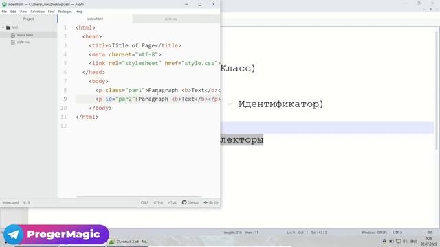 [CSS] Lesson #3. Selectors Class and ID Nested - [КСС] Урок №3. Селекторы Класс и АйДи Вложенные смотреть онлайн