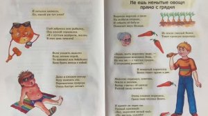 Стихи  КАК ВЕСТИ СЕБЯ ЛЕТОМ  правила поведения для воспитанных детей.С ТЕКСТОМ .(С  СУБТИТРАМИ)