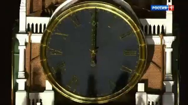 Кремлевские Куранты бой