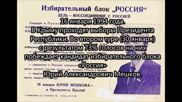 Элементарная история. Воссоединение Крыма с Россией (2014). Летопись. Стр.5. смотреть онлайн