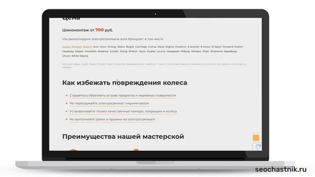 Сайт по ремонту электросамокатов: remontenergy.ru / Десктоп смотреть онлайн