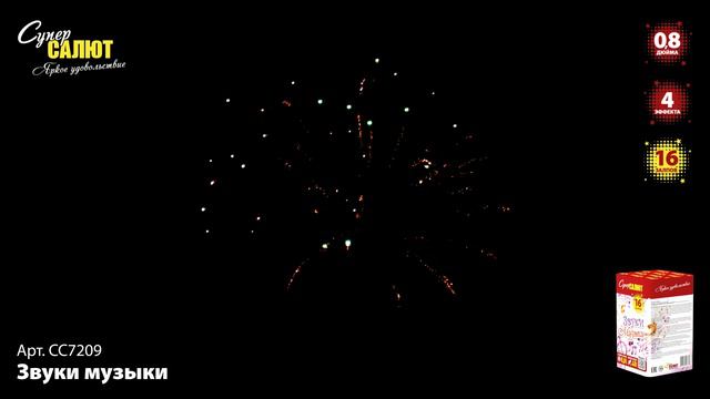 СС7209 смотреть онлайн