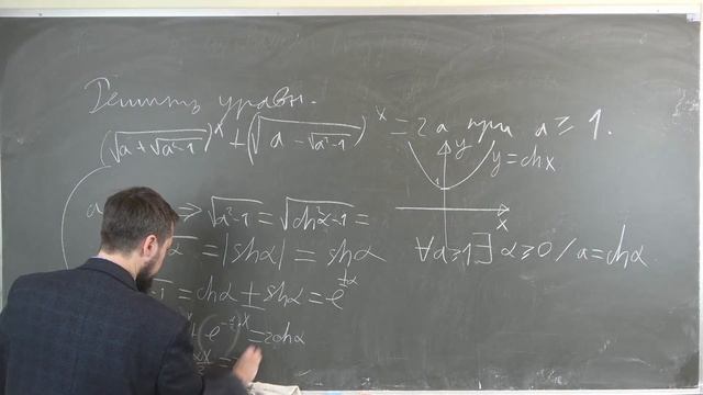 Аристов А.И. | Лекция 4 по Корректирующему курсу элементарной математики | ВМК МГУ смотреть онлайн