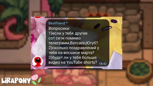 💕//ОТВЕЧАЮ НА ВАШИ ВОПРОСЫ ( АСК )//ヽ(｡◕o◕｡)ﾉ.Pony Town 🍪☕ смотреть онлайн