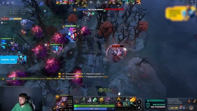 КУМАН ПОКАЗАЛ ИДЕАЛЬНУЮ ИГРУ на АЛХИМИКЕ / COOMAN DOTA 2 STREAM