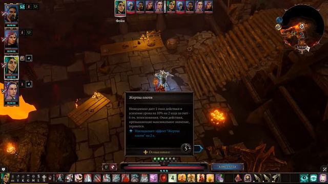 Divinity Original Sin 2 Tactician difficulty - Act III. Windego смотреть онлайн