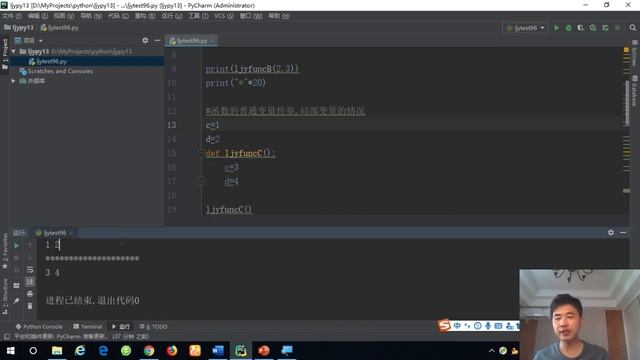 零基础Python教程096期 lambda表达式与函数，函数传参、引用、作用范围、函数文档#编程创造城市#刘金玉 смотреть онлайн