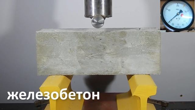 СМОЖЕТ ЛИ 100 ТОННЫЙ ГИДРАВЛИЧЕСКИЙ ПРЕСС СОГНУТЬ РЕЛЬСУ смотреть онлайн
