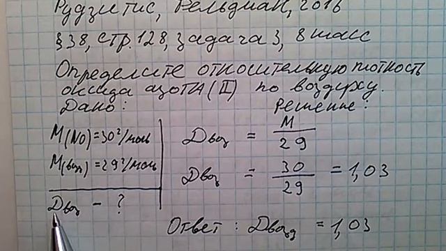 Рудзитис Фельдман 2016 задача 3 стр 128 8 класс химия решение смотреть онлайн