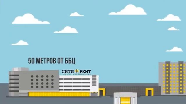 Сити-Рент. Прокат автомобилей смотреть онлайн